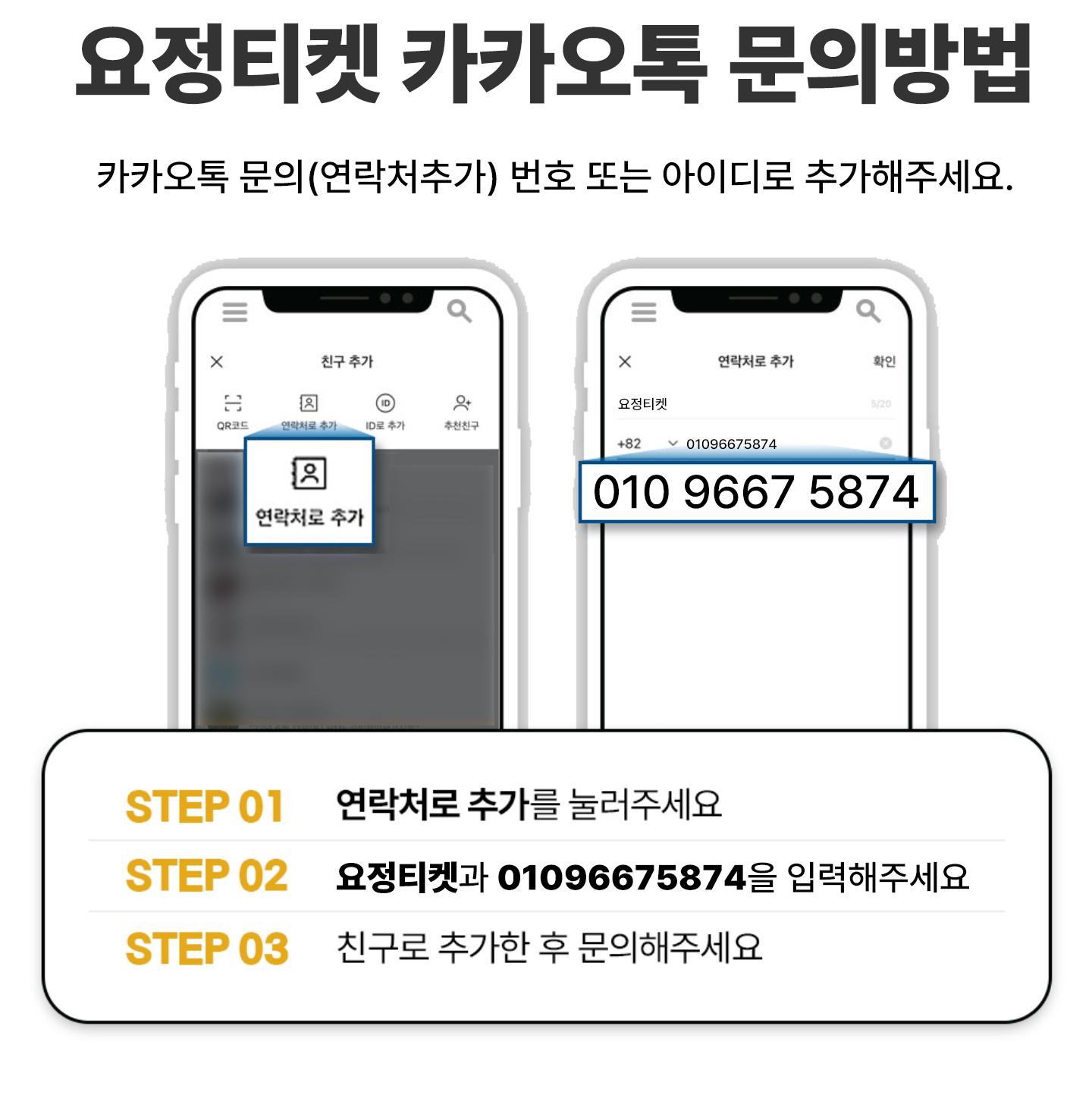 kakao
